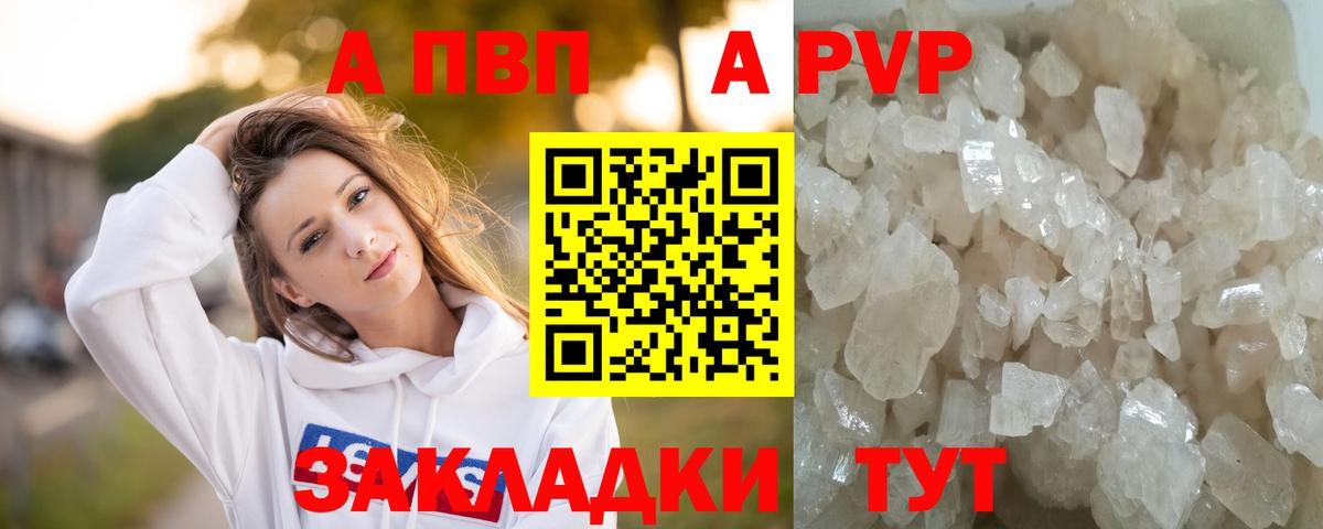 Alpha PVP СК КРИС  Вход с VPN  закладка  А ПВП  Дзержинский  Alfa_PVP крисы CK 