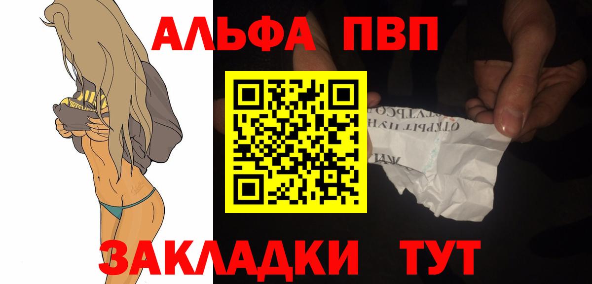APVP кристаллы Дзержинский