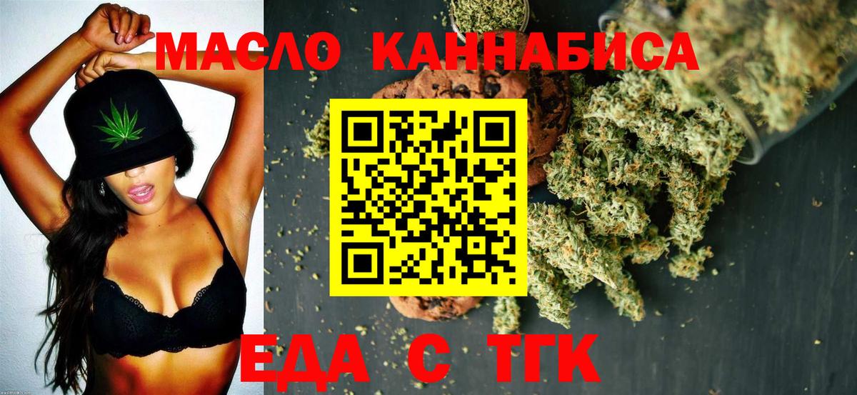 Дзержинский  Еда ТГК конопля  Вход с VPN 