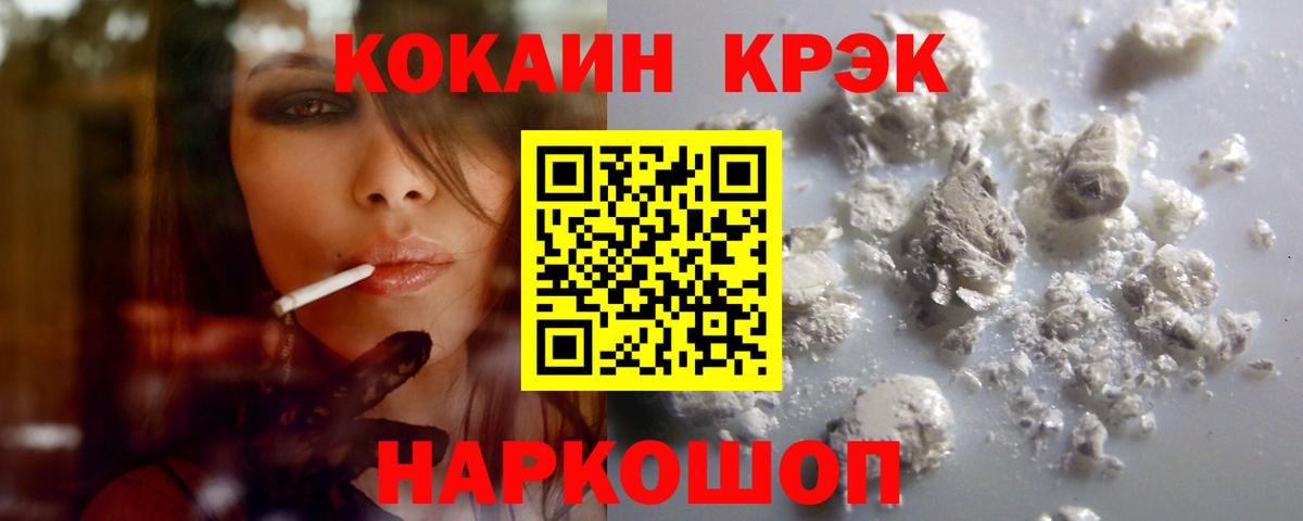 КОКАИН Fish Scale Дзержинский