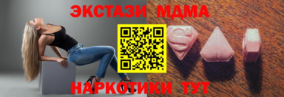 Экстази VHQ  Экстази круглые  ссылка на мегу рабочий сайт  Дзержинский  Вход с VPN  Экстази 