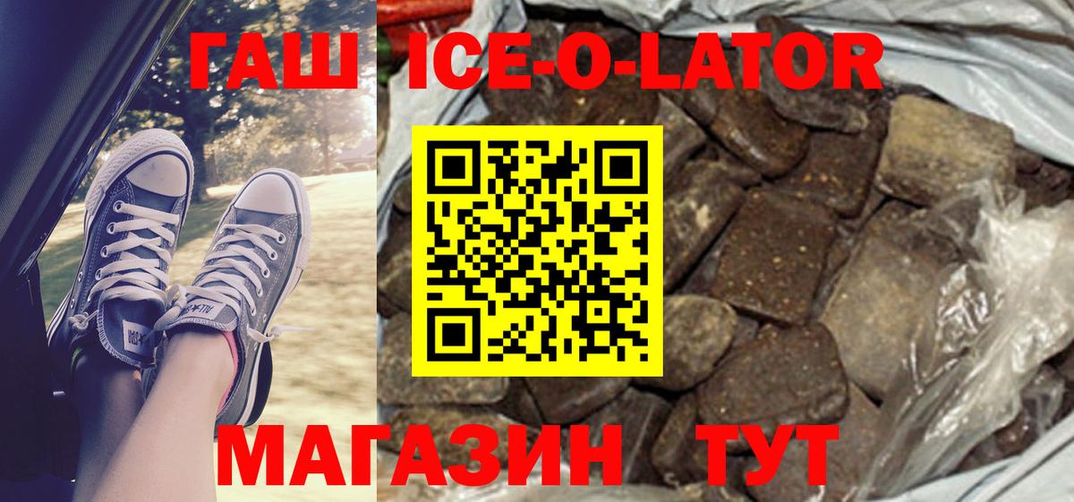 ГАШ  Вход с VPN  Дзержинский  ГАШИШ hashish 
