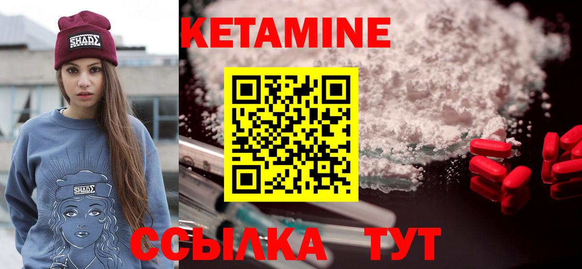 Дзержинский  КЕТАМИН VHQ  Вход с VPN 