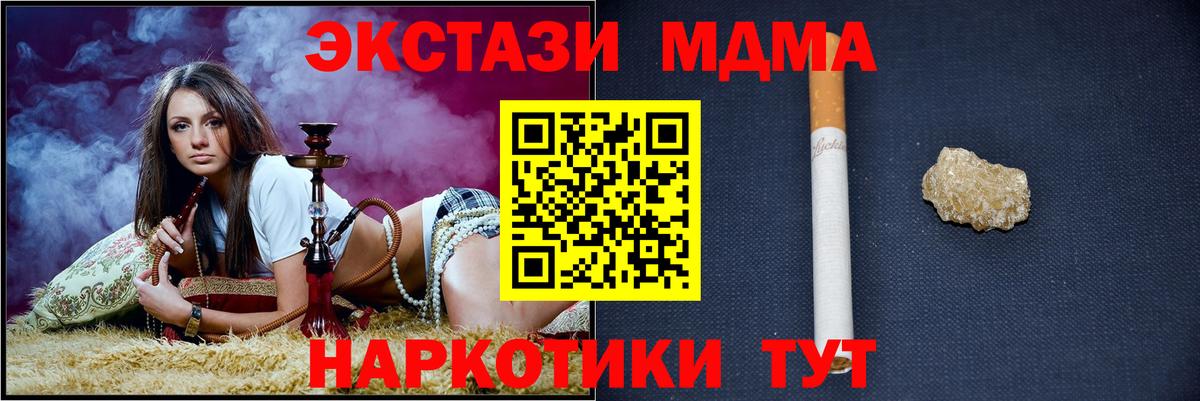 МДМА Molly Дзержинский