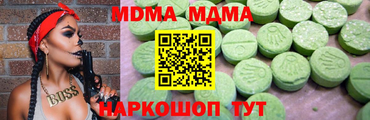 Дзержинский  MDMA Molly  MDMA молли  Вход с VPN 