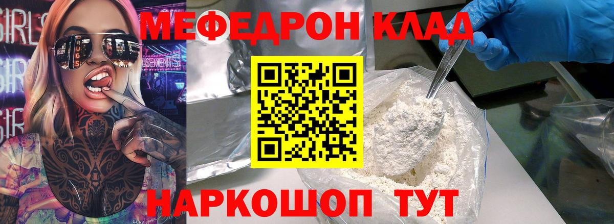 блэк спрут вход  МЯУ-МЯУ кристаллы  Вход с VPN  МЯУ-МЯУ VHQ  Дзержинский 